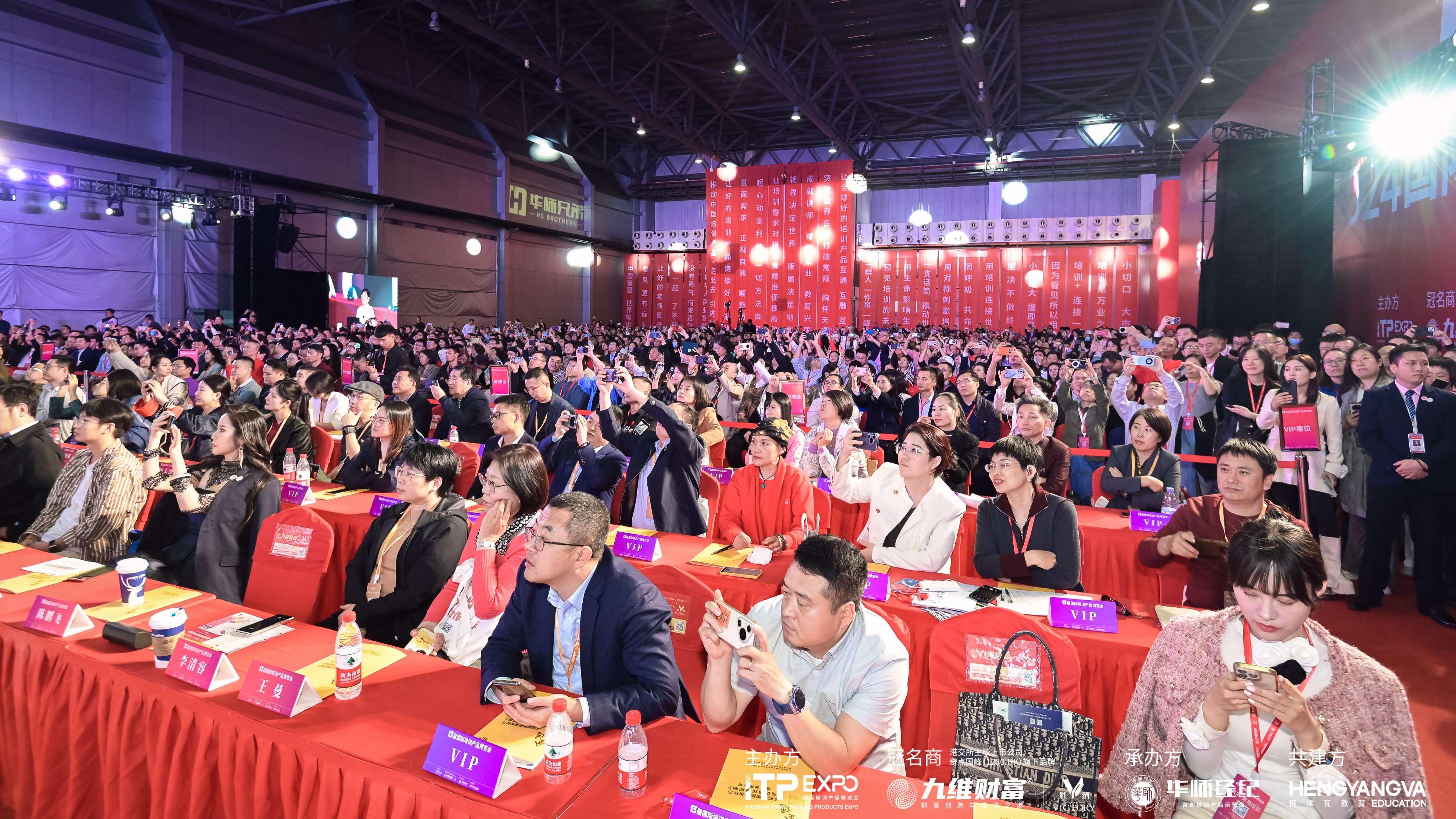 企培业发展趋势峰会