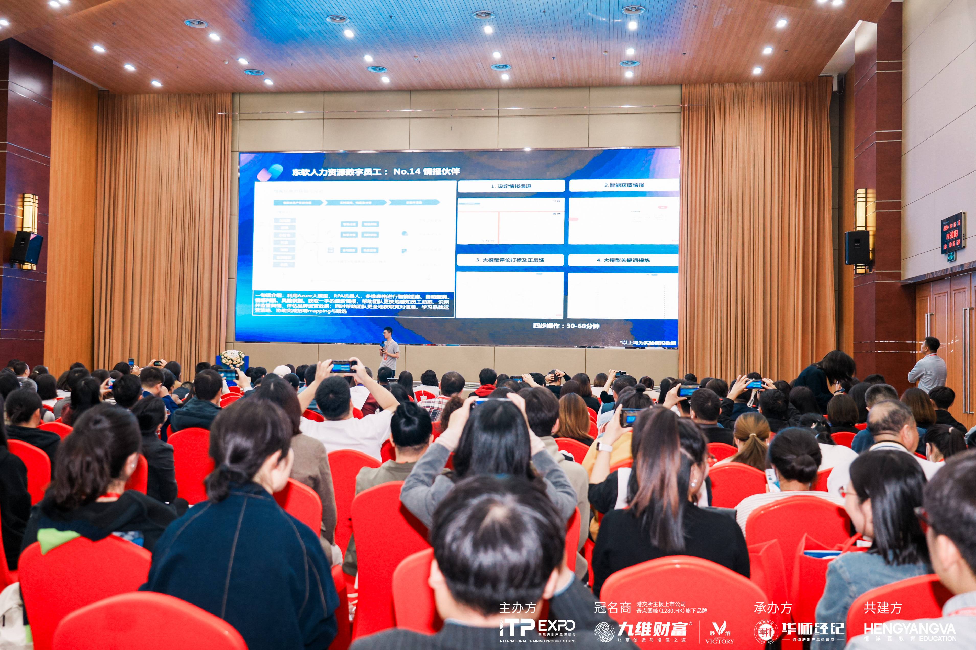 组织人才发展实践峰会