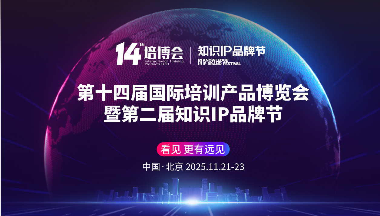 2025·第14届培博会