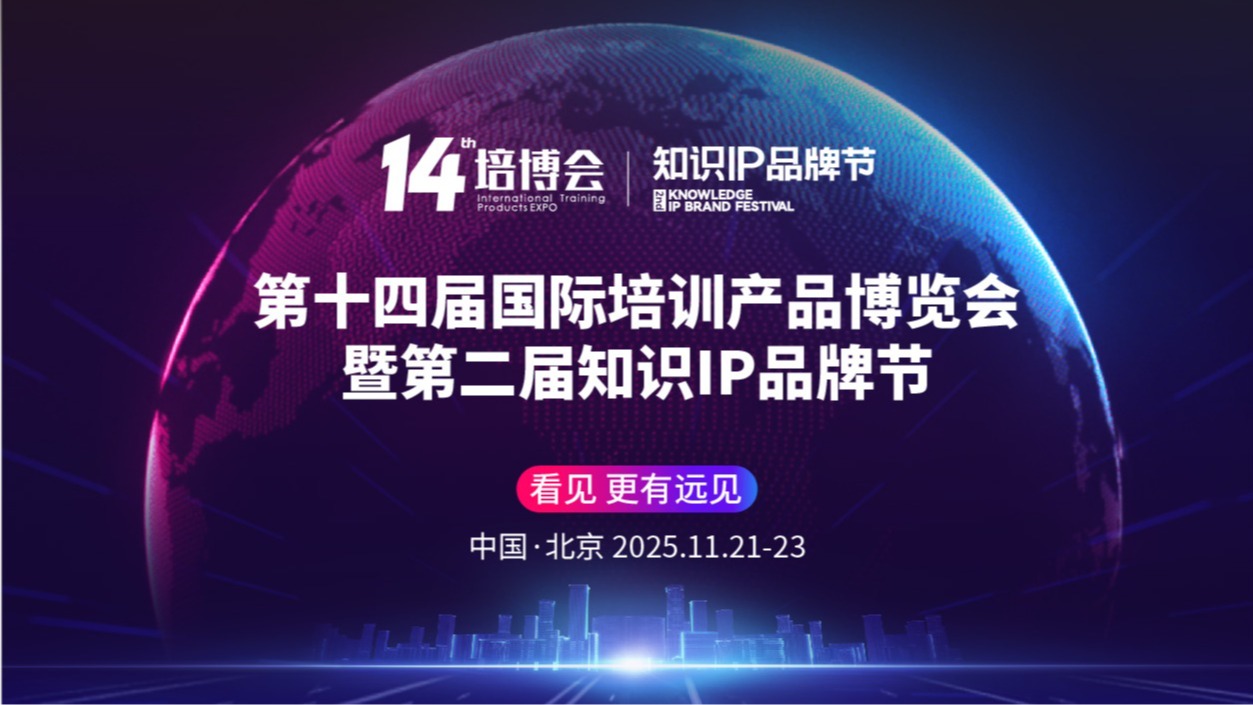 2025年第14届培博会